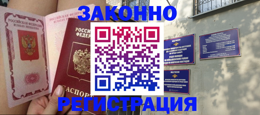 миграционный учет в Черноголовке